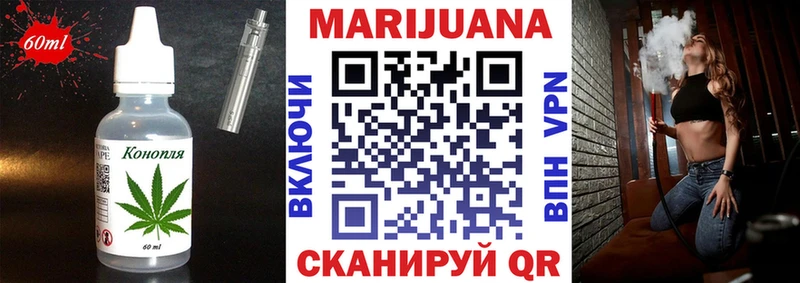 Еда ТГК марихуана  Сосенский 