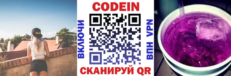 цена наркотик  мега как войти  Codein Purple Drank  Сосенский 