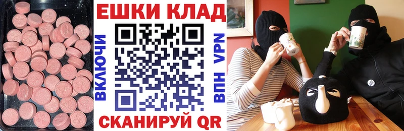 Экстази MDMA  Сосенский 