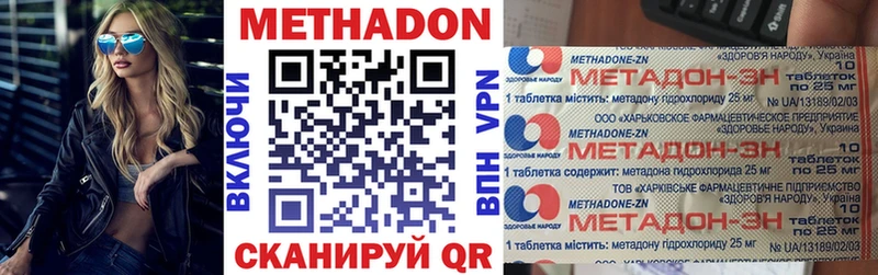 купить наркотик  Сосенский  МЕТАДОН мёд 